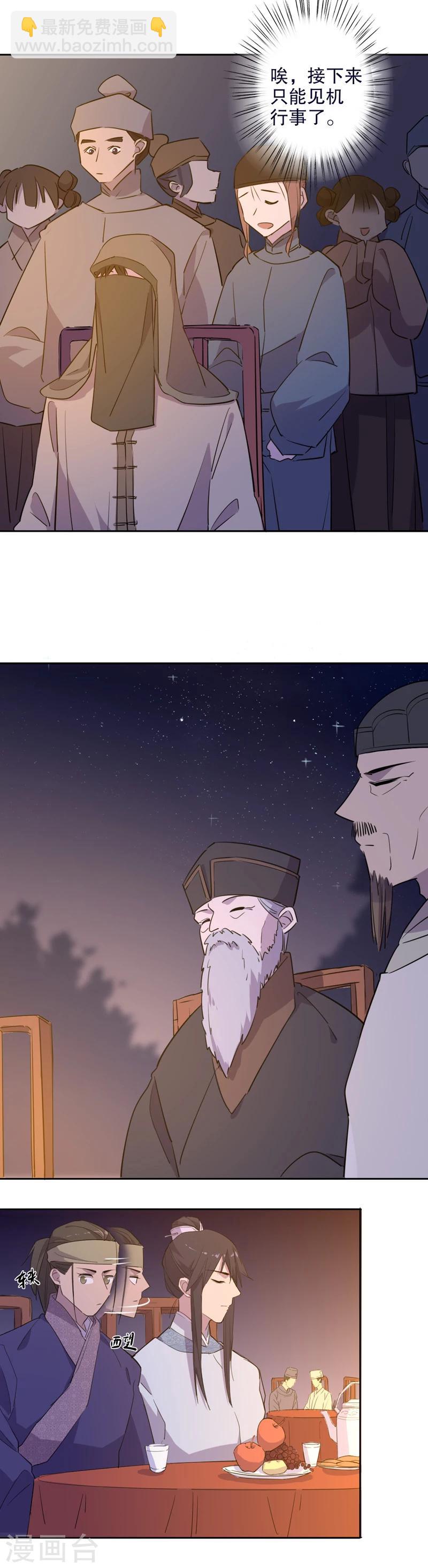 第35话 真假圆圆3-第35话