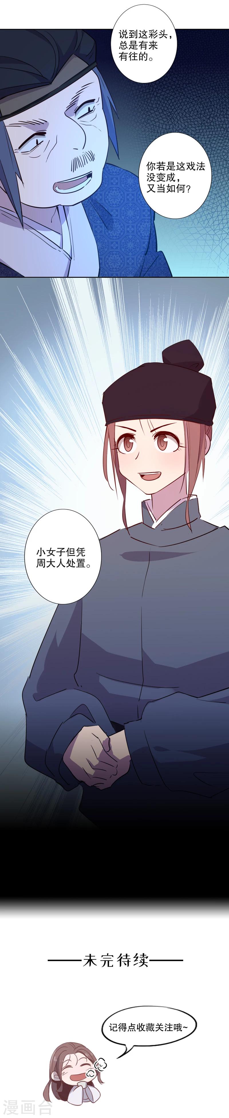 第37话 钦定佳人1-第37话