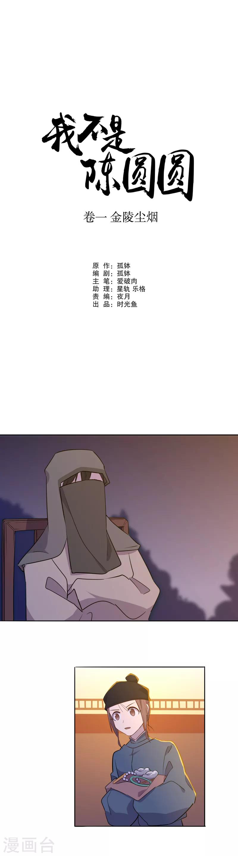 第39话 钦定佳人3-第39话