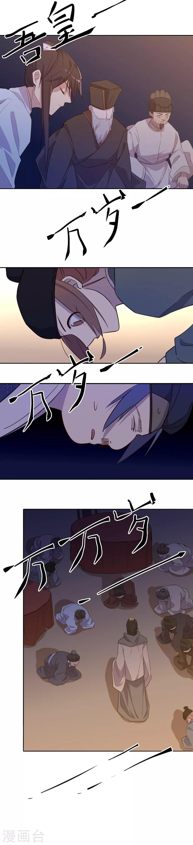 第39话 钦定佳人3-第39话