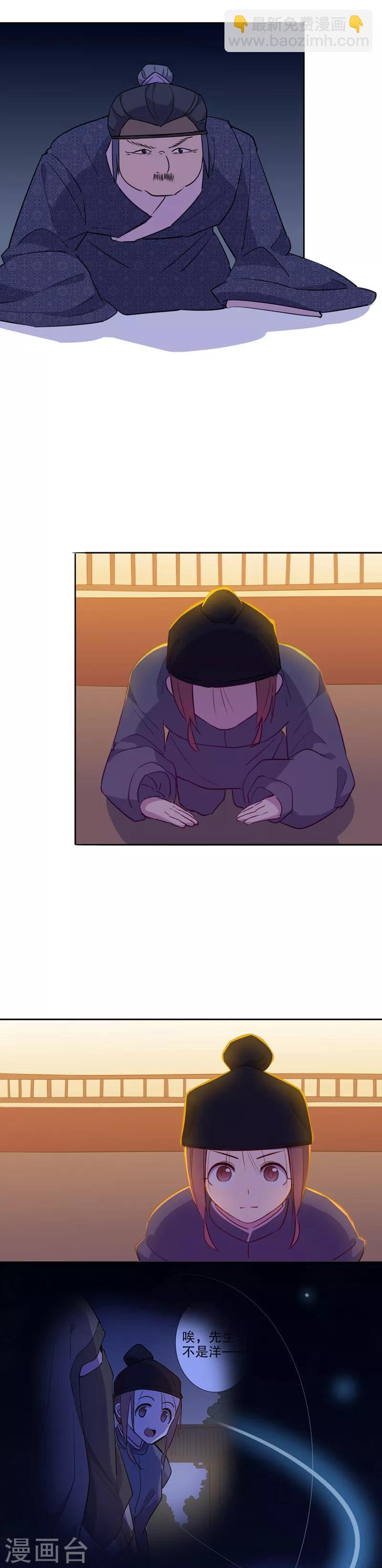 第39话 钦定佳人3-第39话