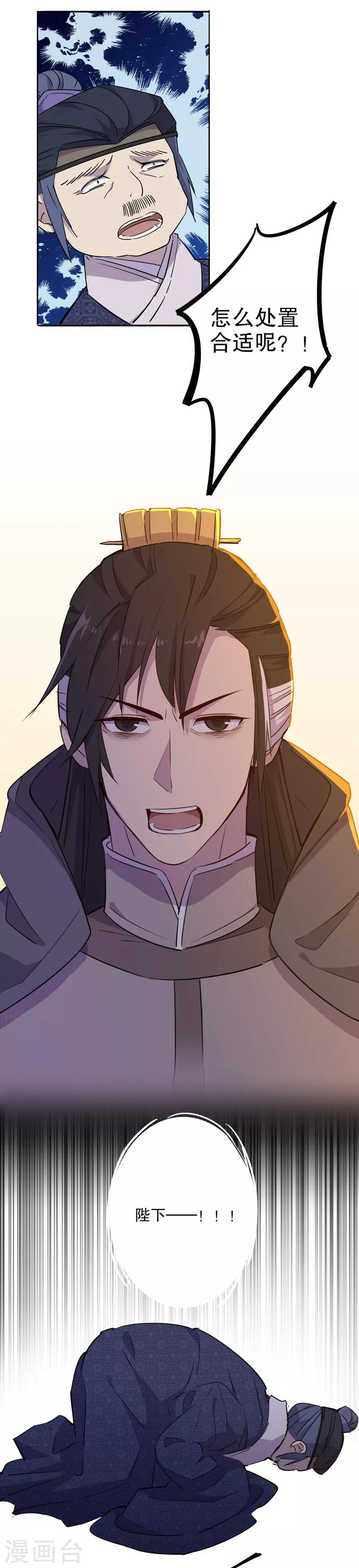 第39话 钦定佳人3-第39话