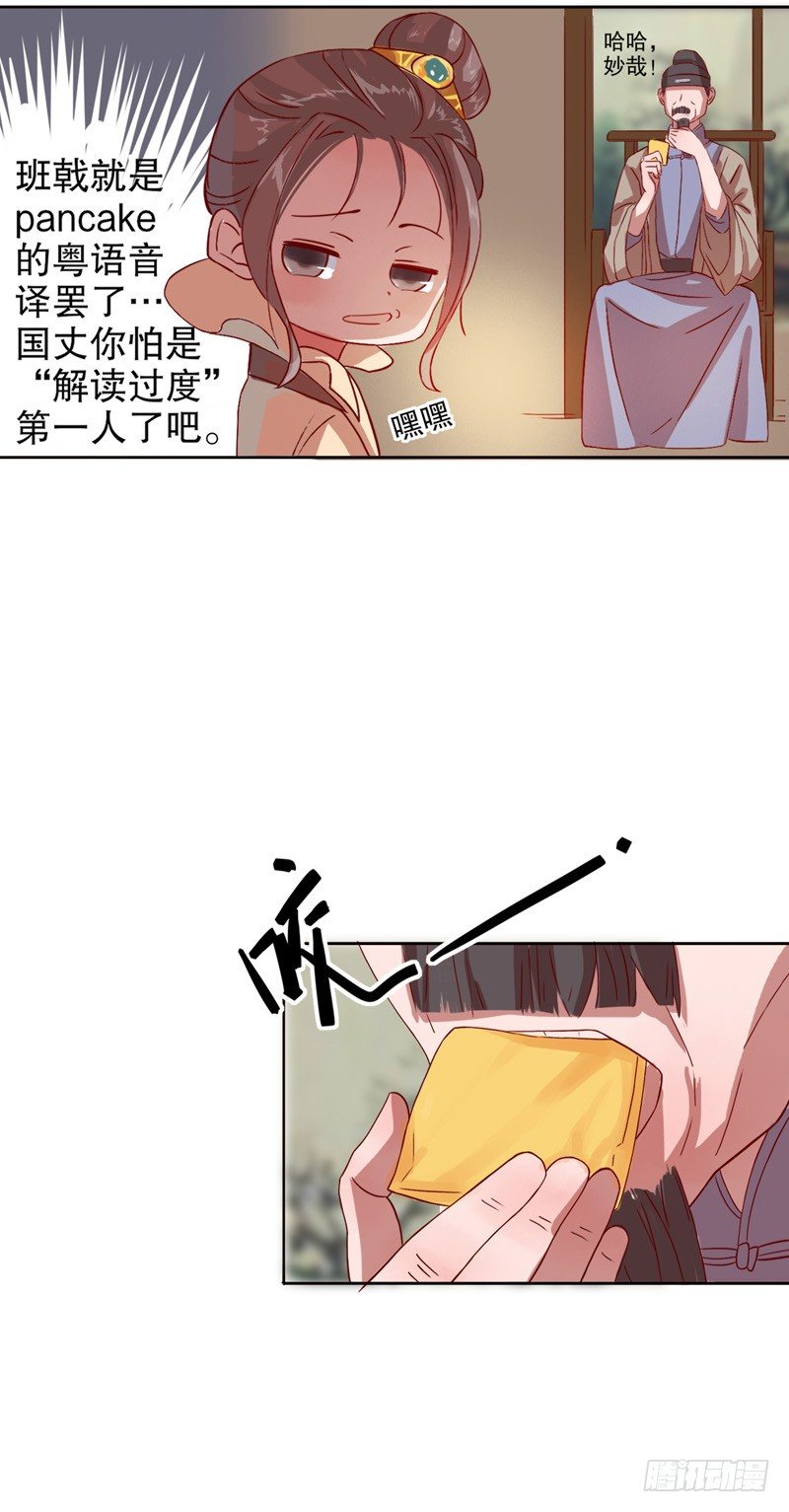 我不是陳圓圓 - 秦淮選美（四） - 2