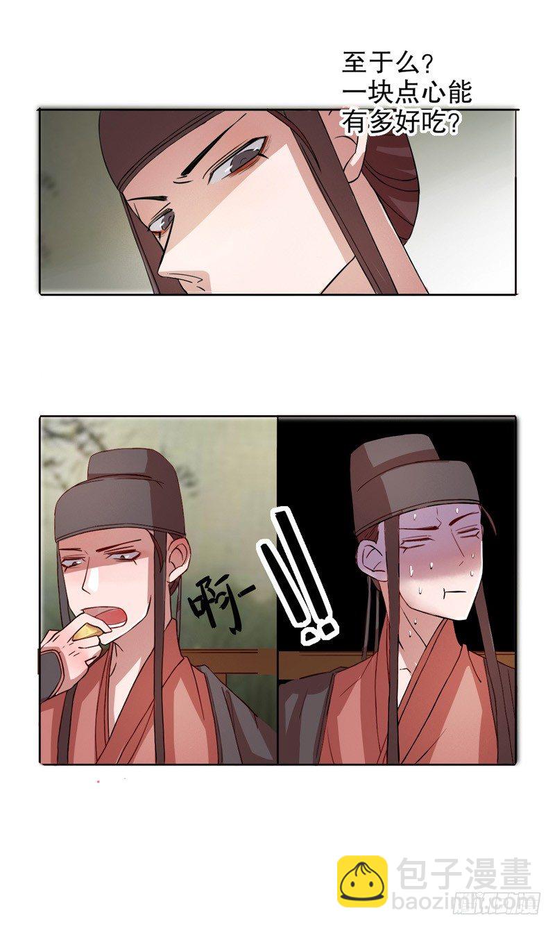 我不是陳圓圓 - 秦淮選美（四） - 4