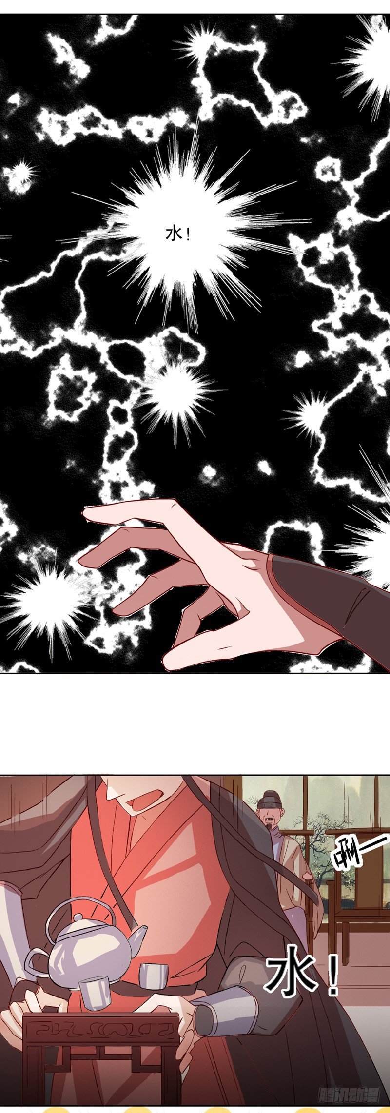 我不是陳圓圓 - 秦淮選美（四） - 5