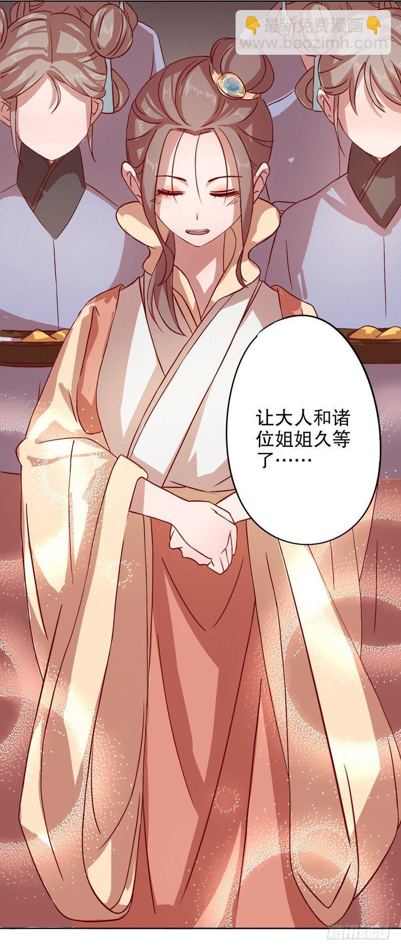 我不是陳圓圓 - 秦淮選美（四） - 5