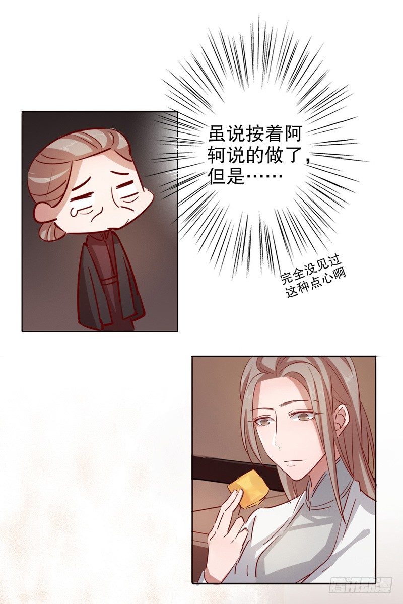 我不是陳圓圓 - 秦淮選美（四） - 4