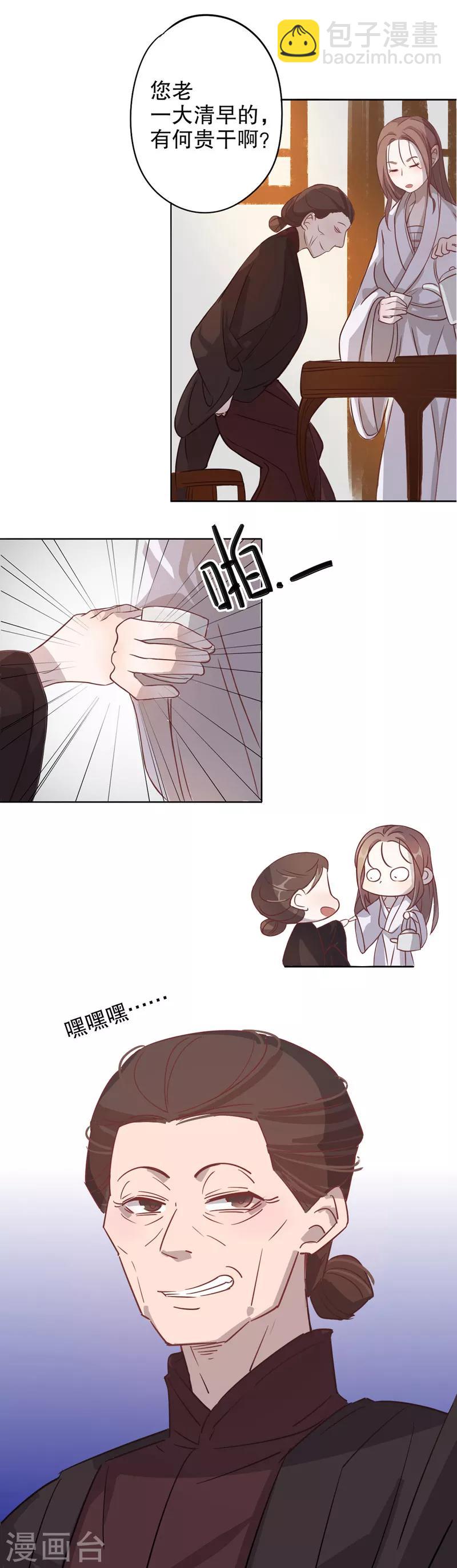 第5话 复社公子1-第5话