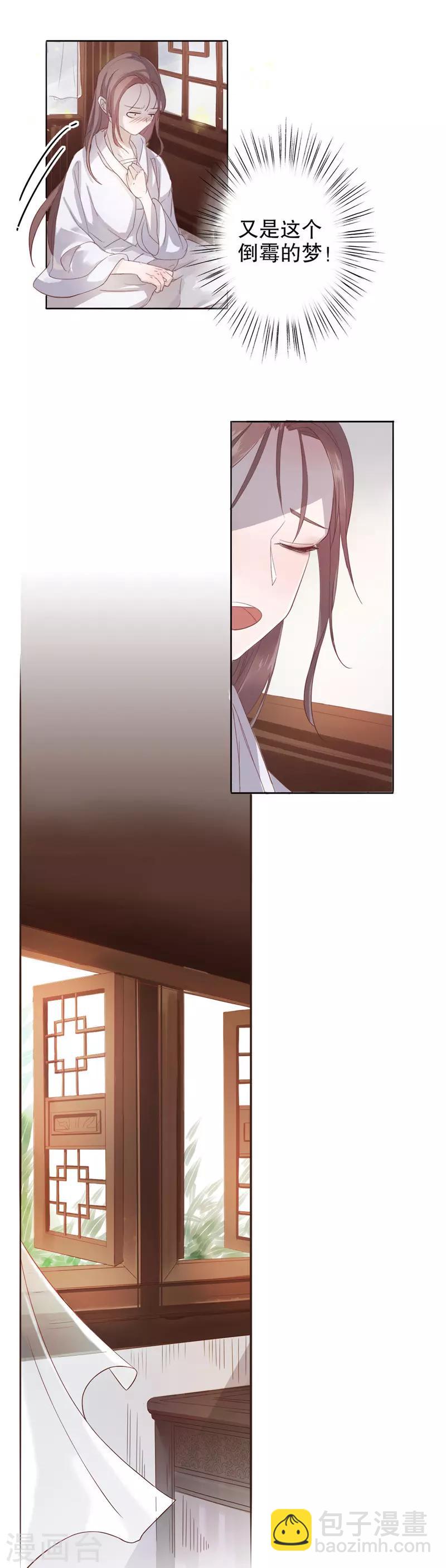 第5话 复社公子1-第5话