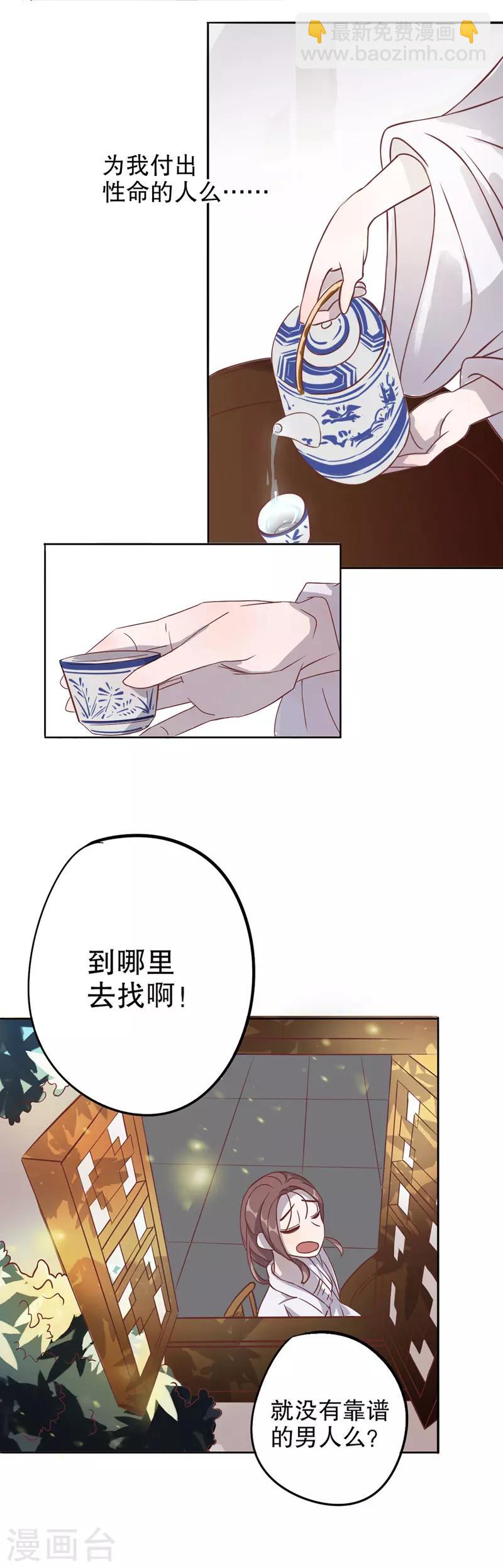 第5话 复社公子1-第5话