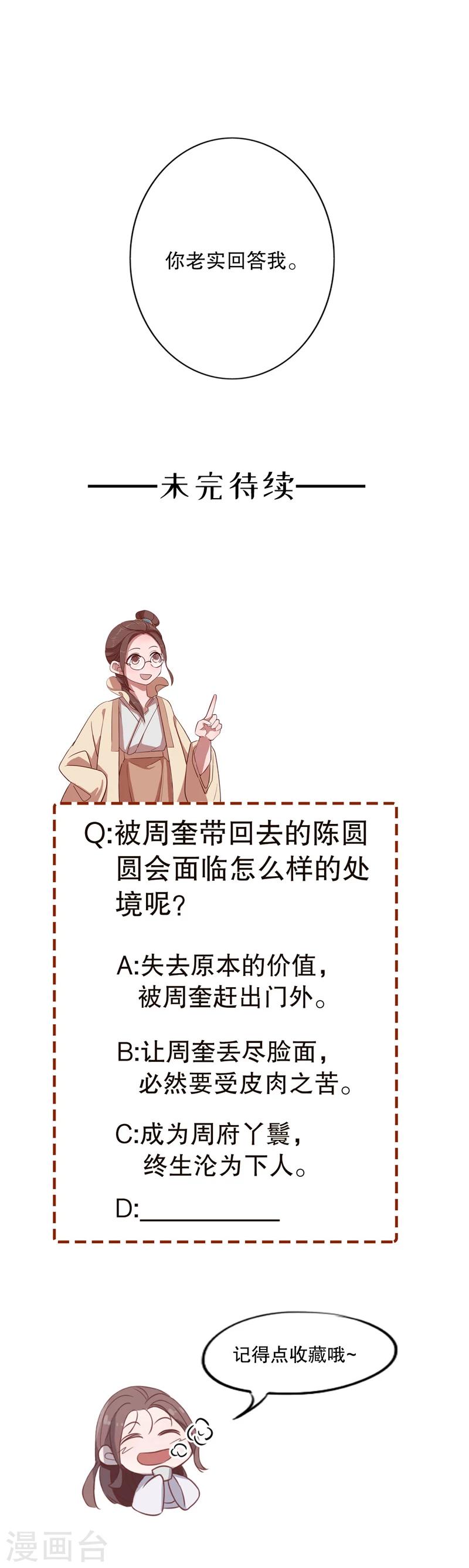 第41话 晴天霹雳1-第41话