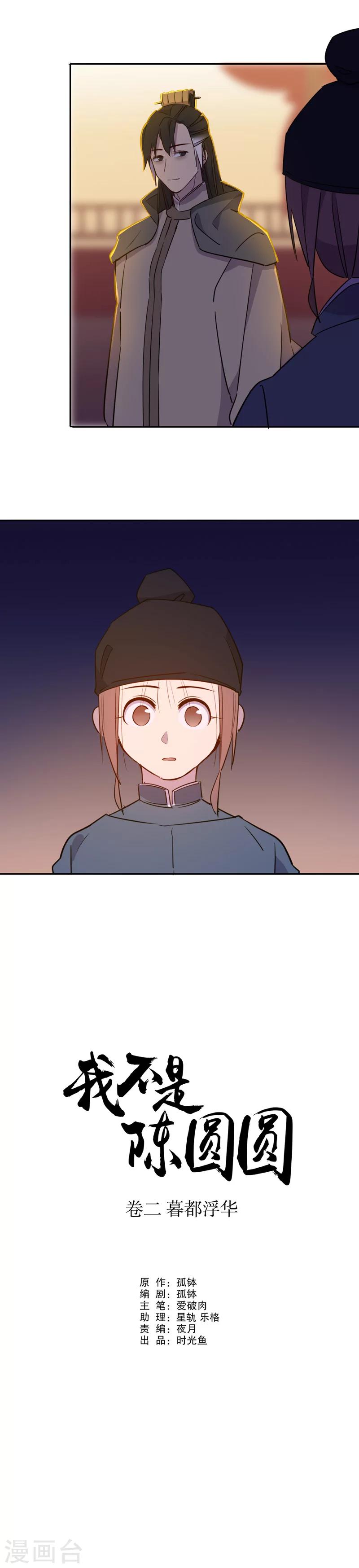 第41话 晴天霹雳1-第41话