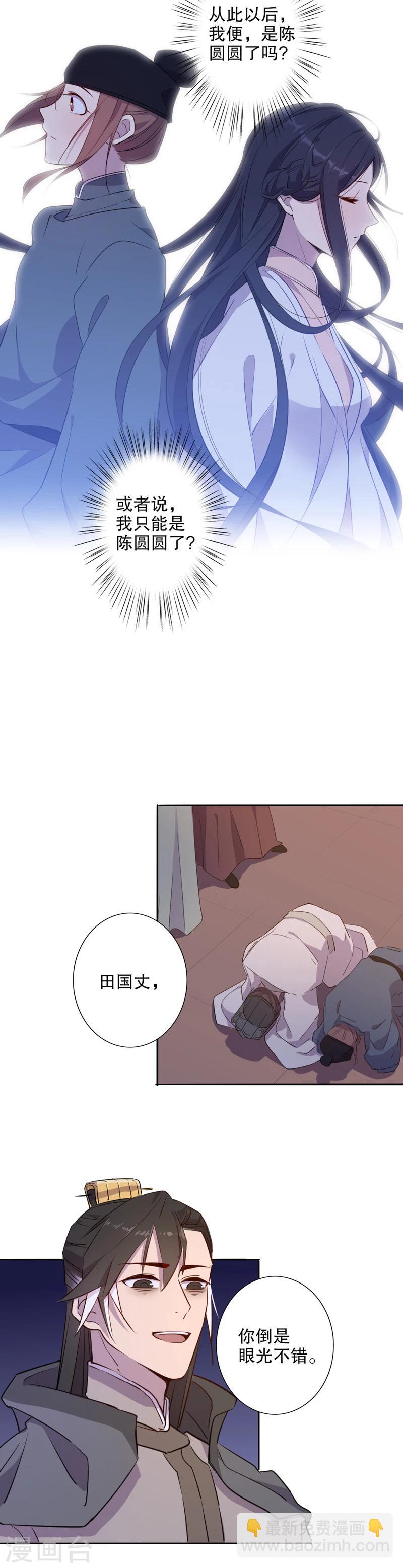 第41话 晴天霹雳1-第41话