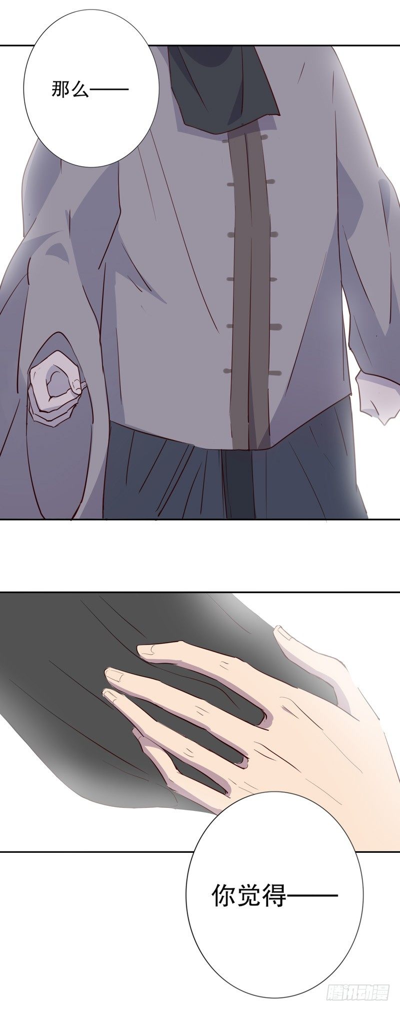 钦定佳人(三）-第231话