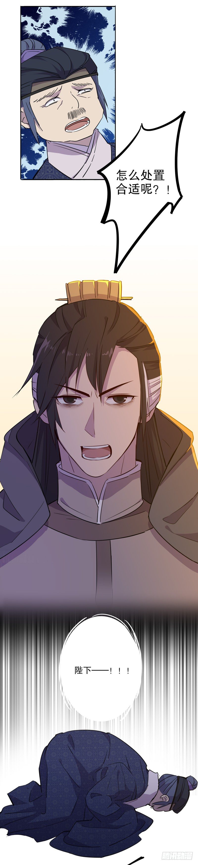 钦定佳人(三）-第231话