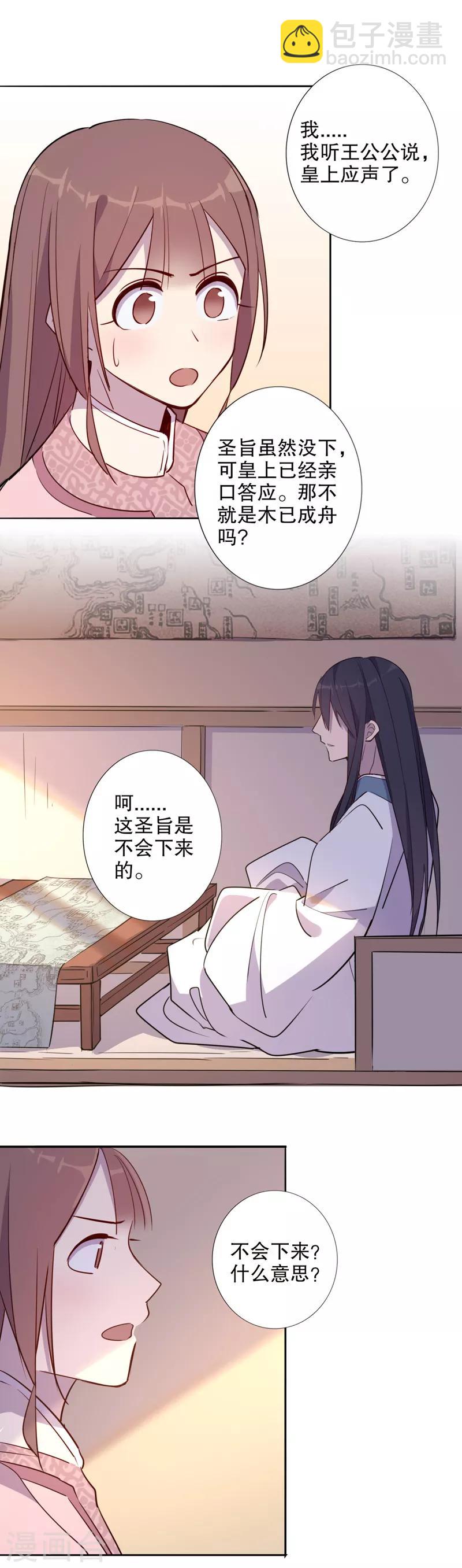 第43话 三桂的心1-第43话