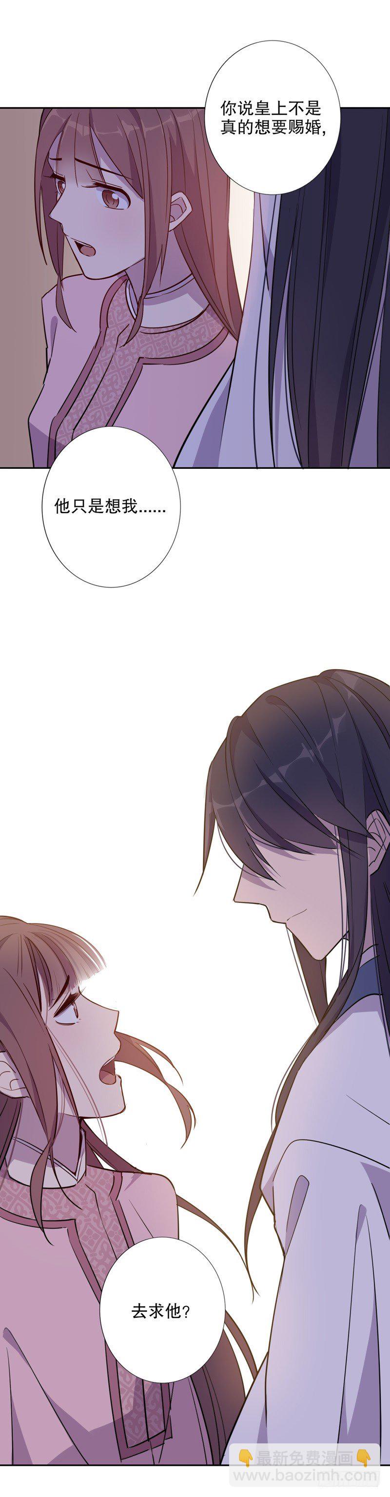 三桂的心(一）-第235话