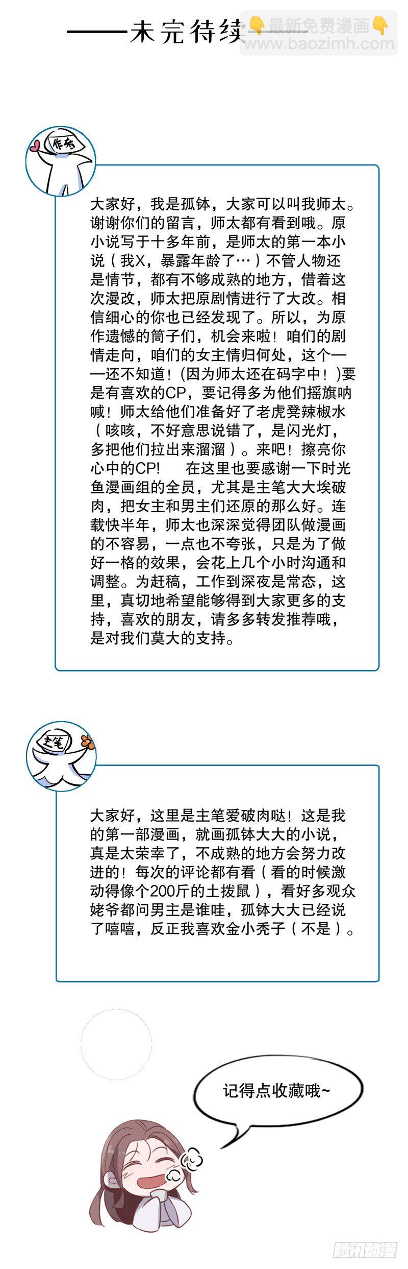 三桂的心(一）-第235话