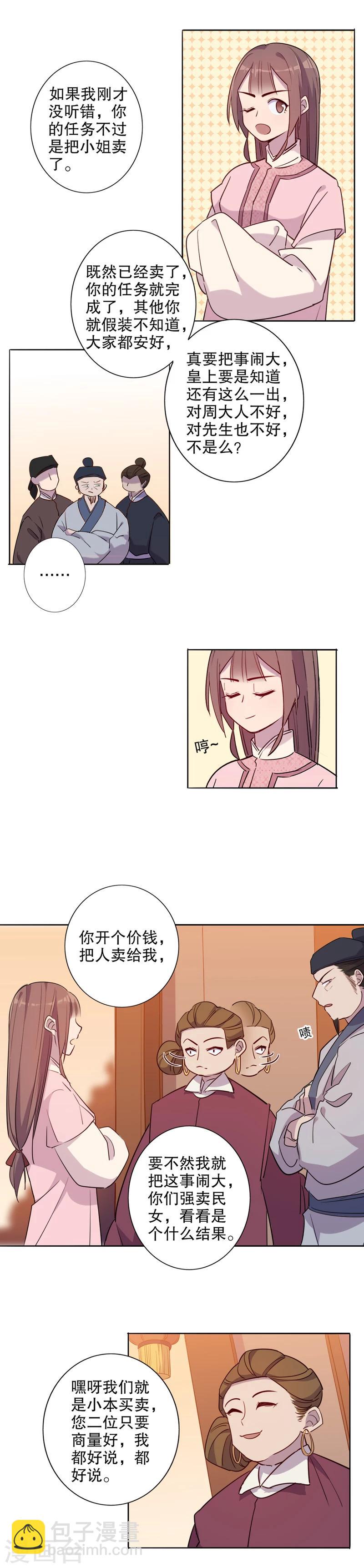 第45话 挺身而出1-第45话