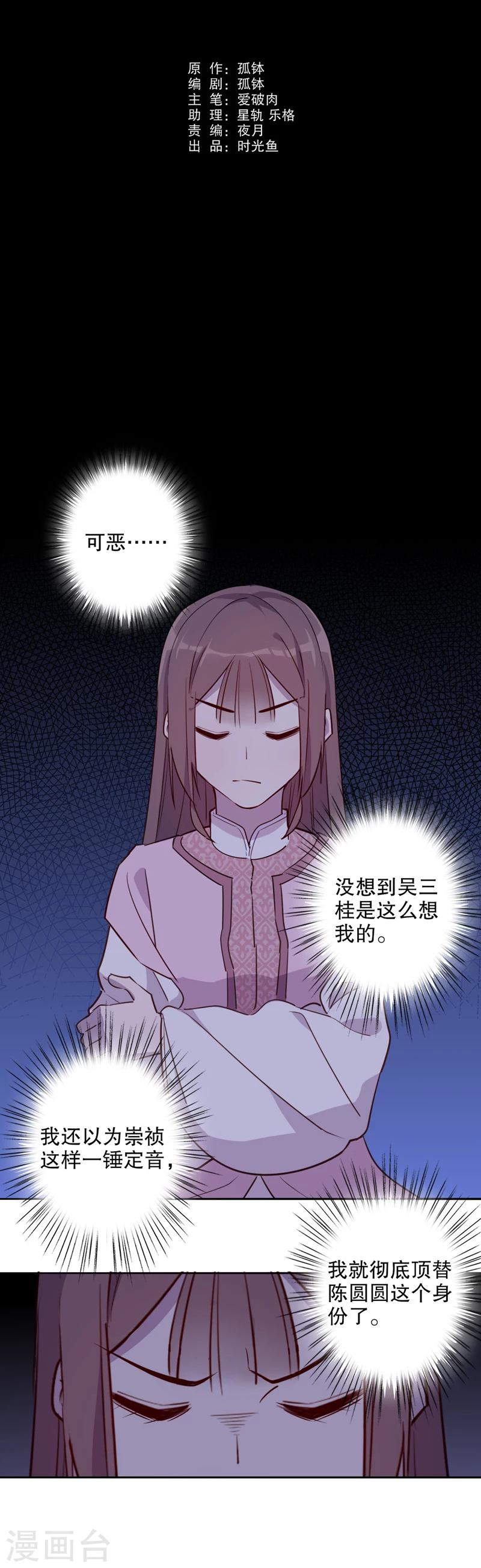 第45话 挺身而出1-第45话