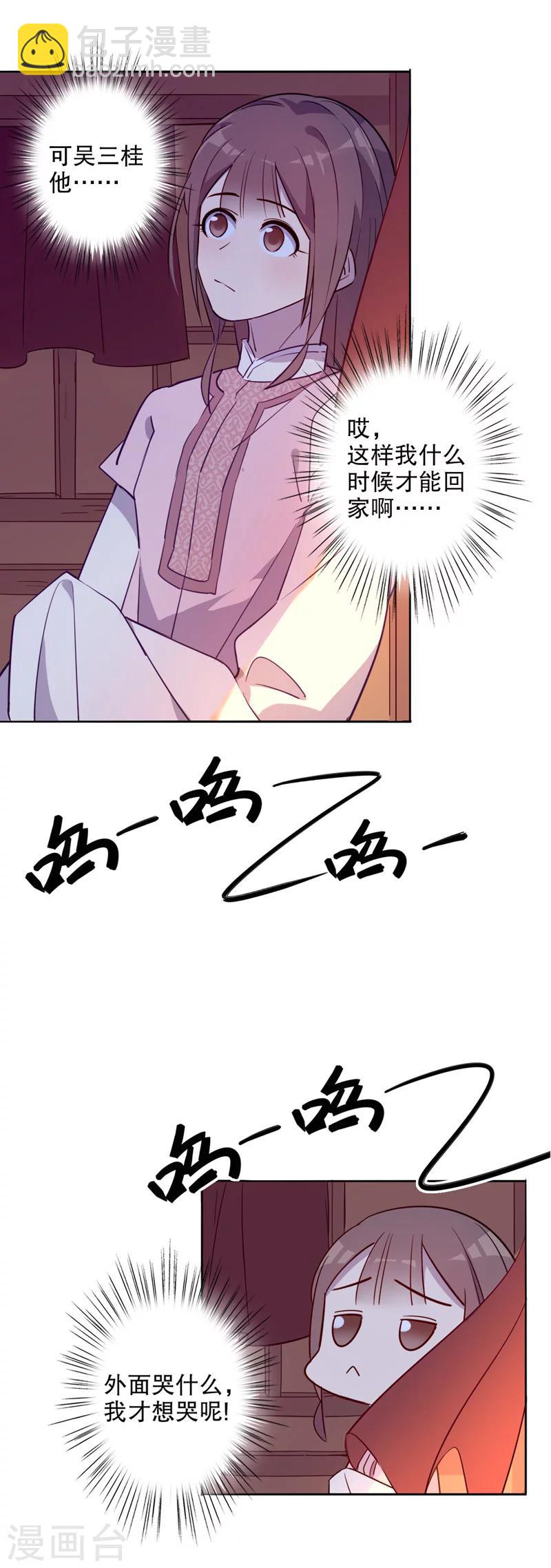 第45话 挺身而出1-第45话