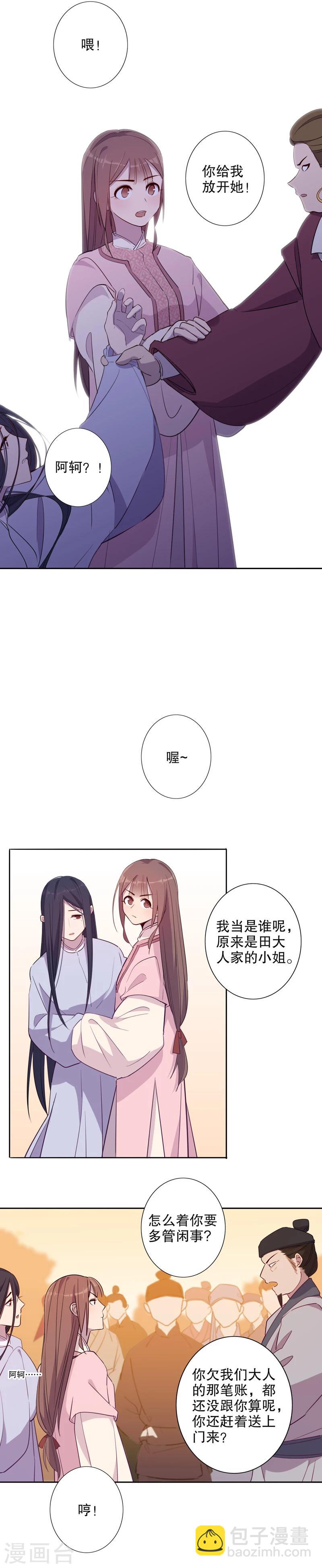 第45话 挺身而出1-第45话