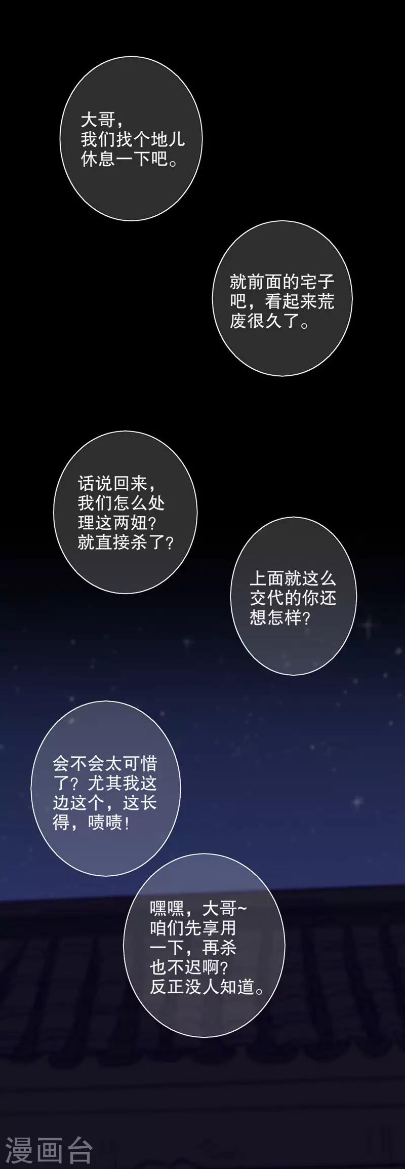 第47话 英雄救美1-第47话