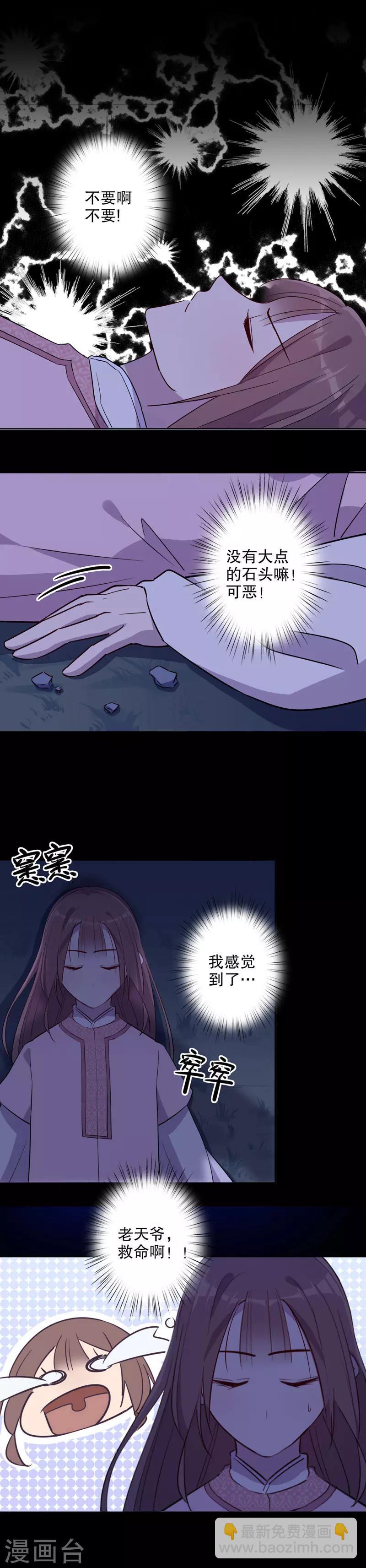 第47话 英雄救美1-第47话