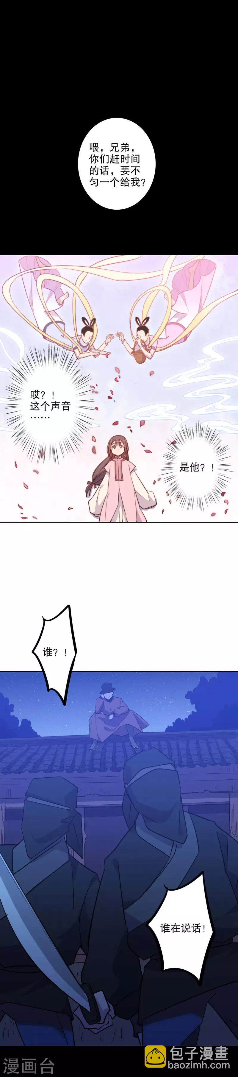 第47话 英雄救美1-第47话