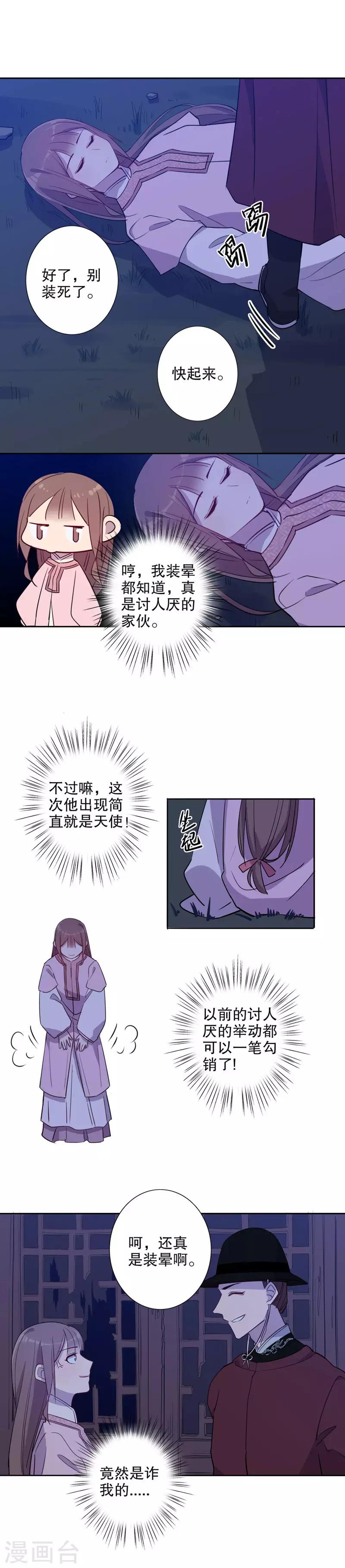 第47话 英雄救美1-第47话