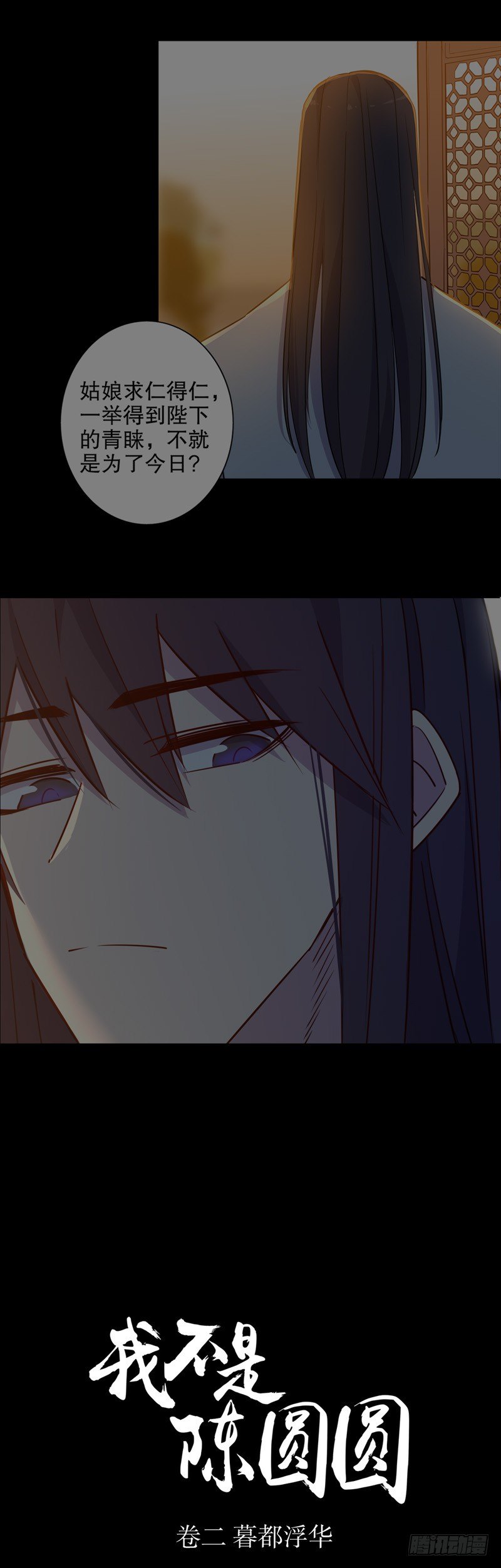 挺身而出(一）-第237话