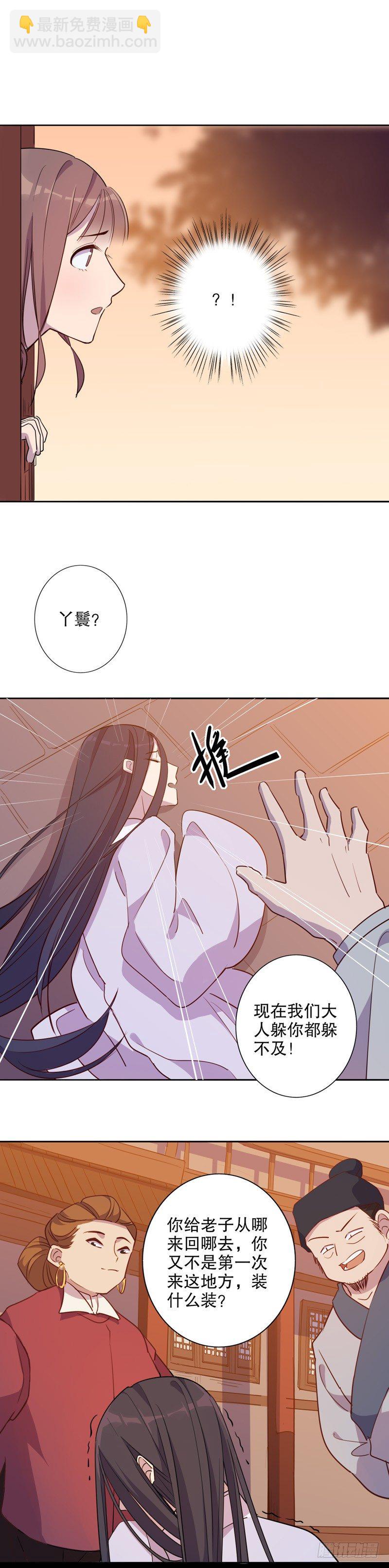 挺身而出(一）-第237话