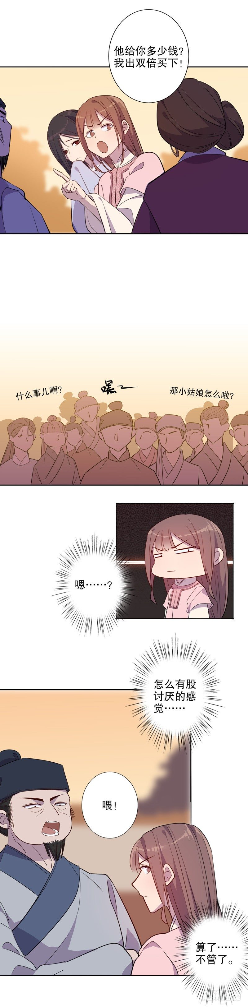 挺身而出(一）-第237话