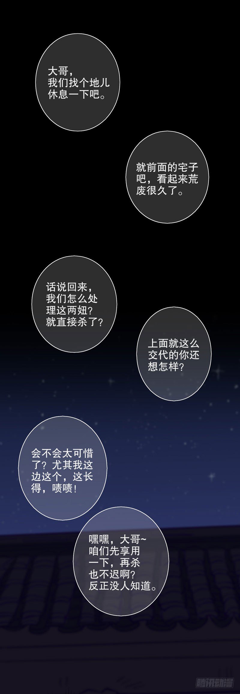 英雄救美（一）-第239话