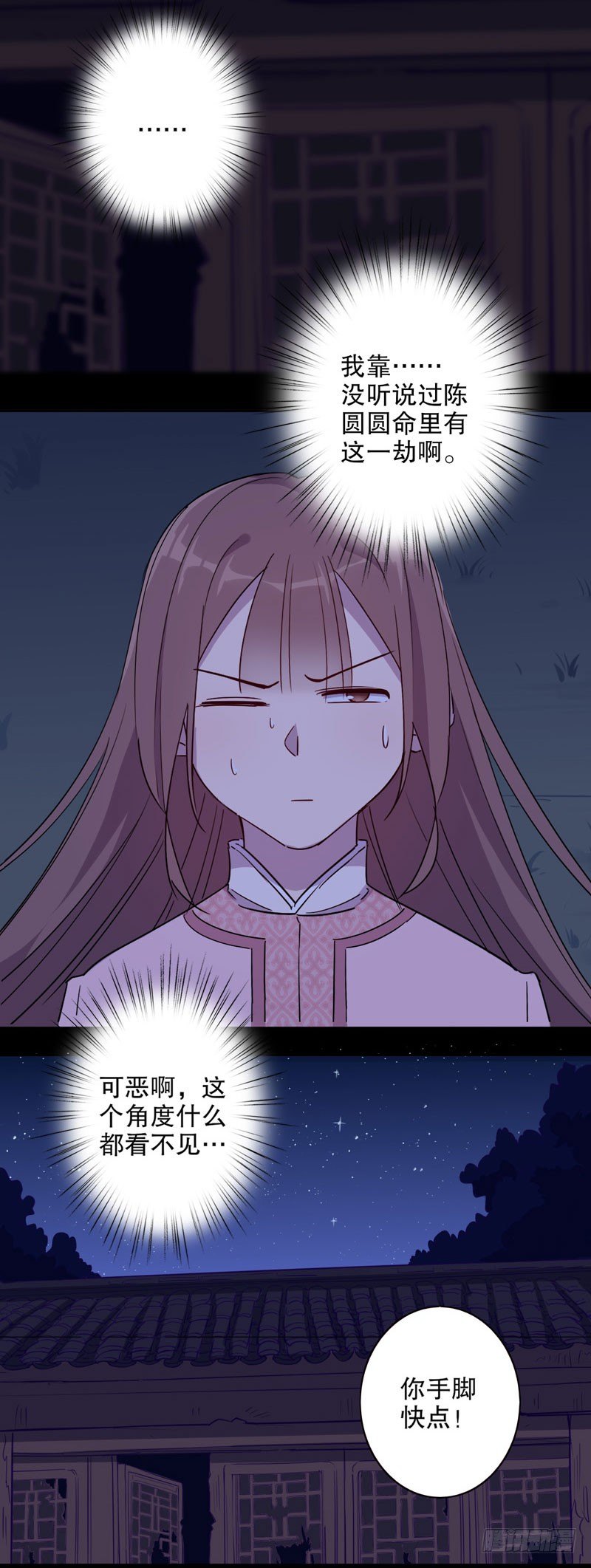 英雄救美（一）-第239话