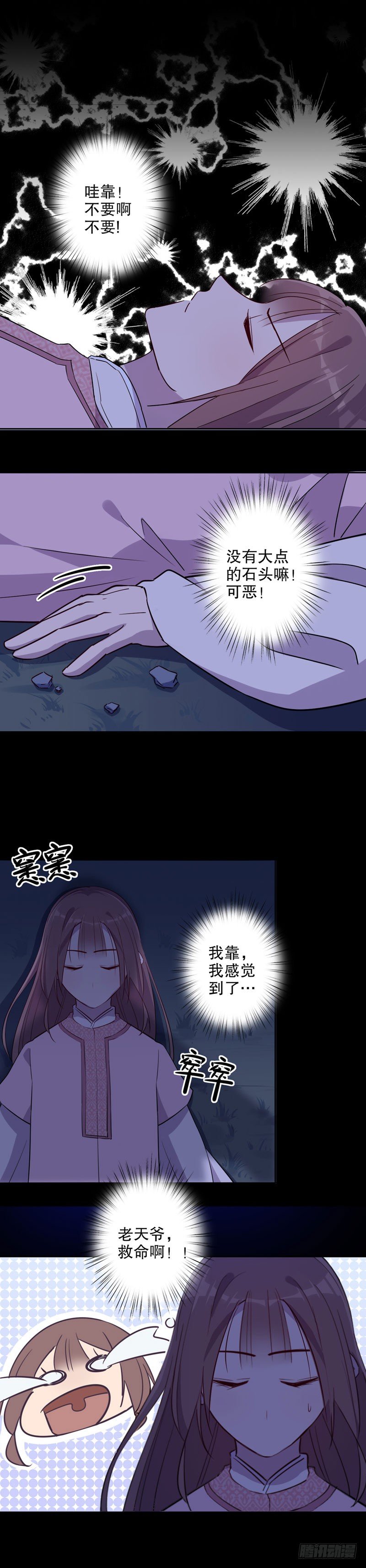 英雄救美（一）-第239话