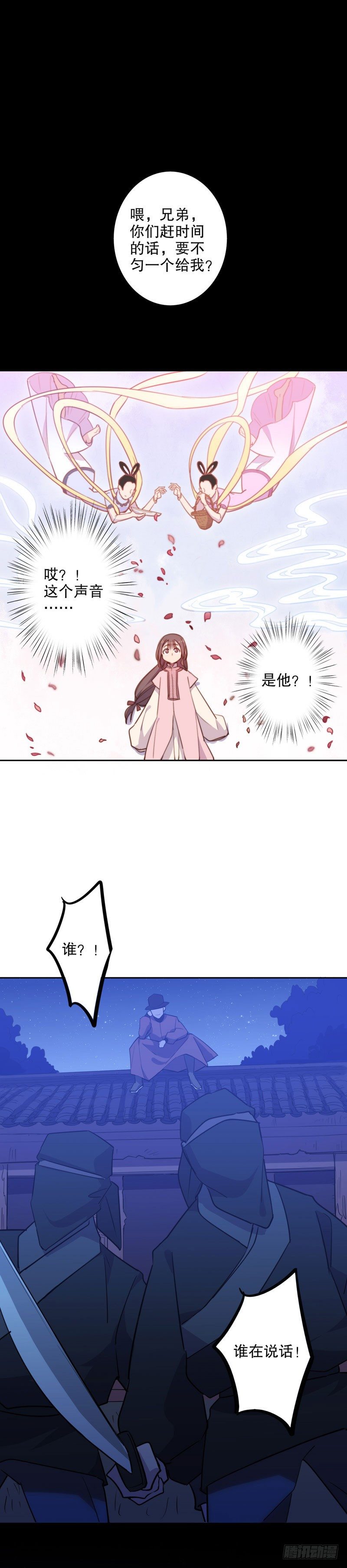 英雄救美（一）-第239话