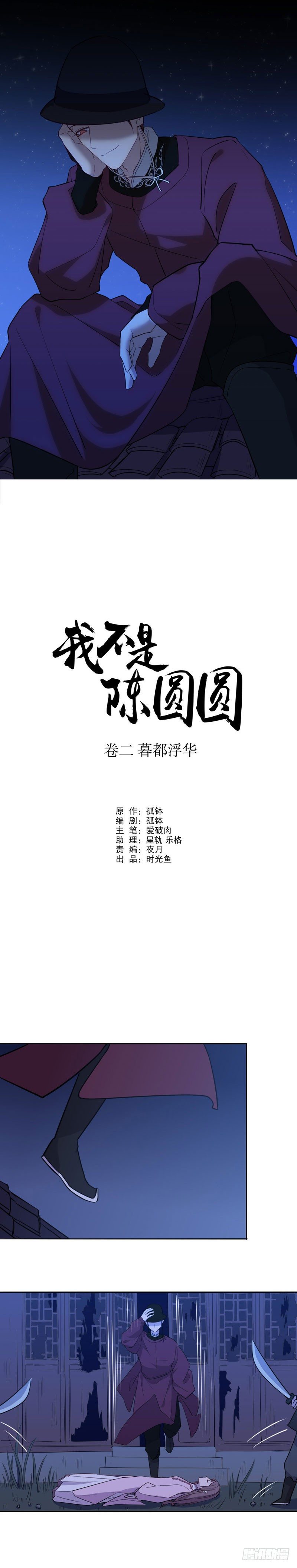 英雄救美（一）-第239话