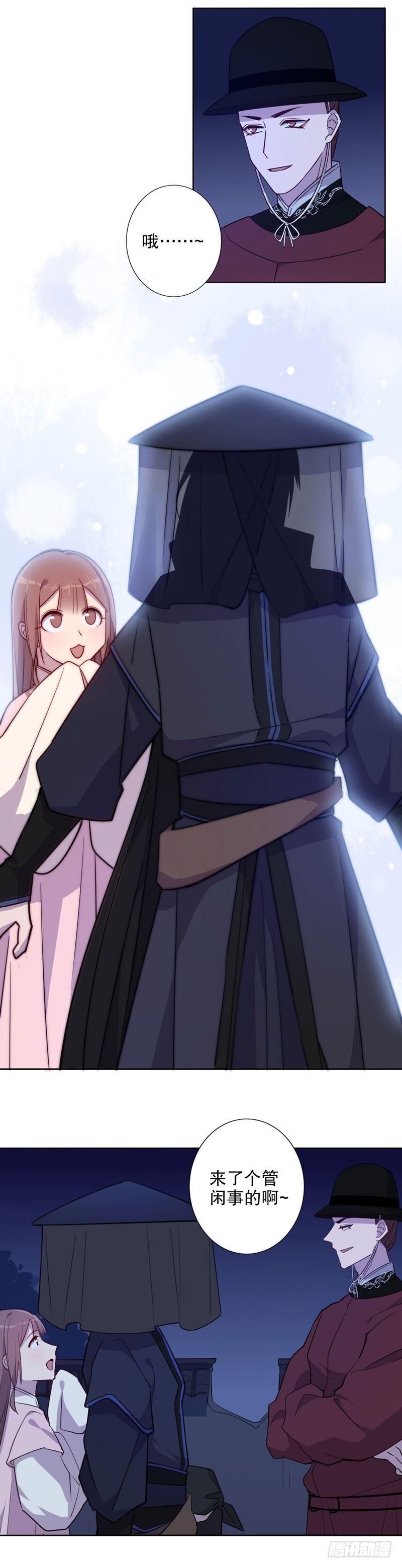 她是我的-第241话