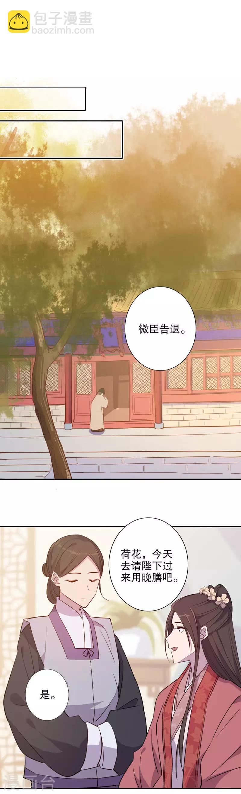 第51话 正式入宫1-第51话