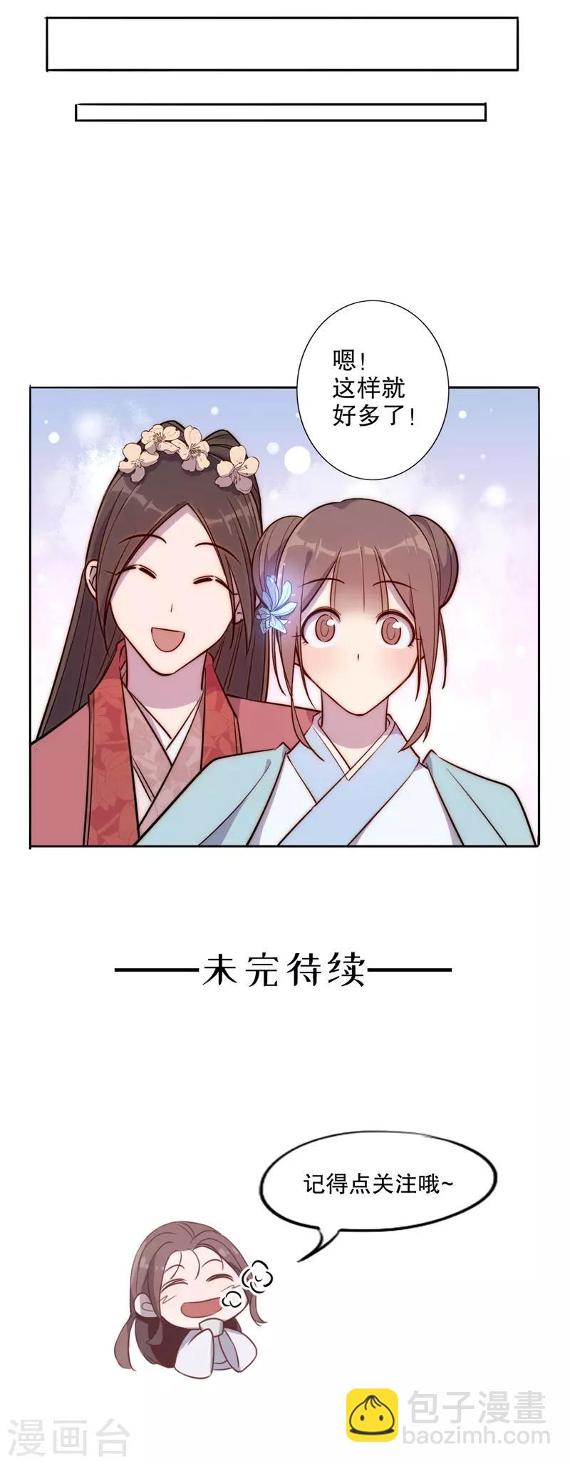 第51话 正式入宫1-第51话