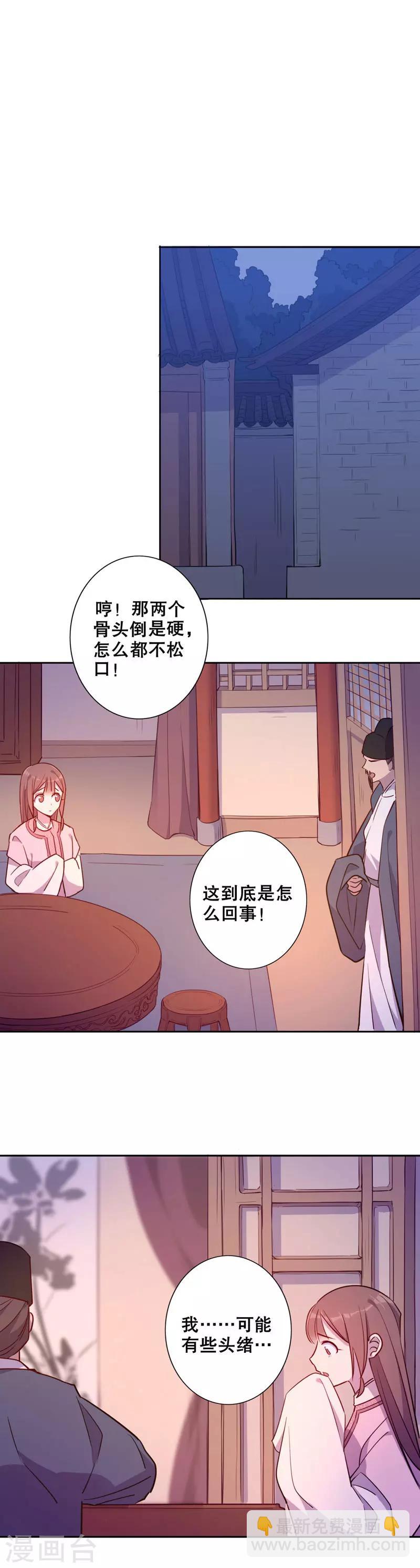 第51话 正式入宫1-第51话