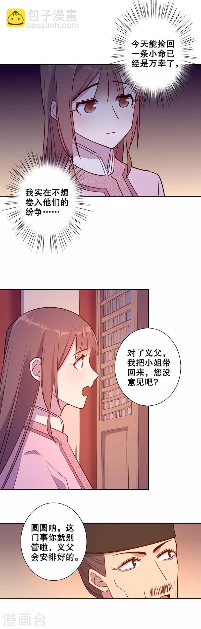 第51话 正式入宫1-第51话