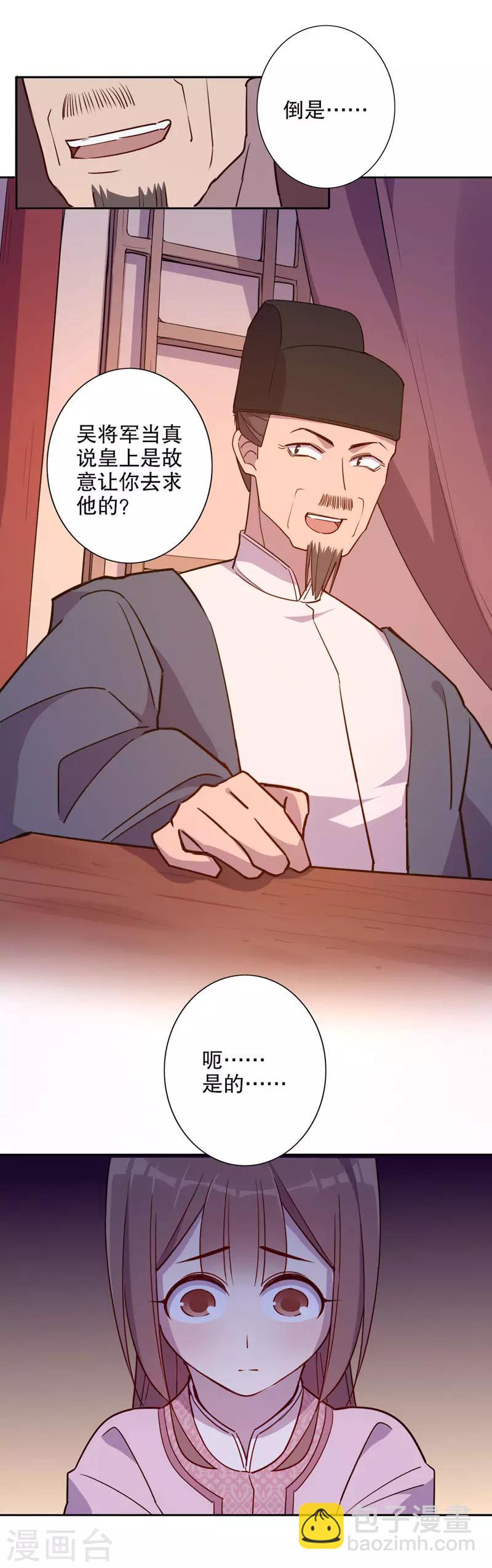 第51话 正式入宫1-第51话