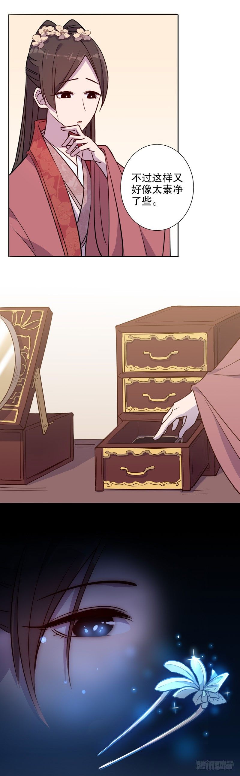 正式入宫（一）-第243话