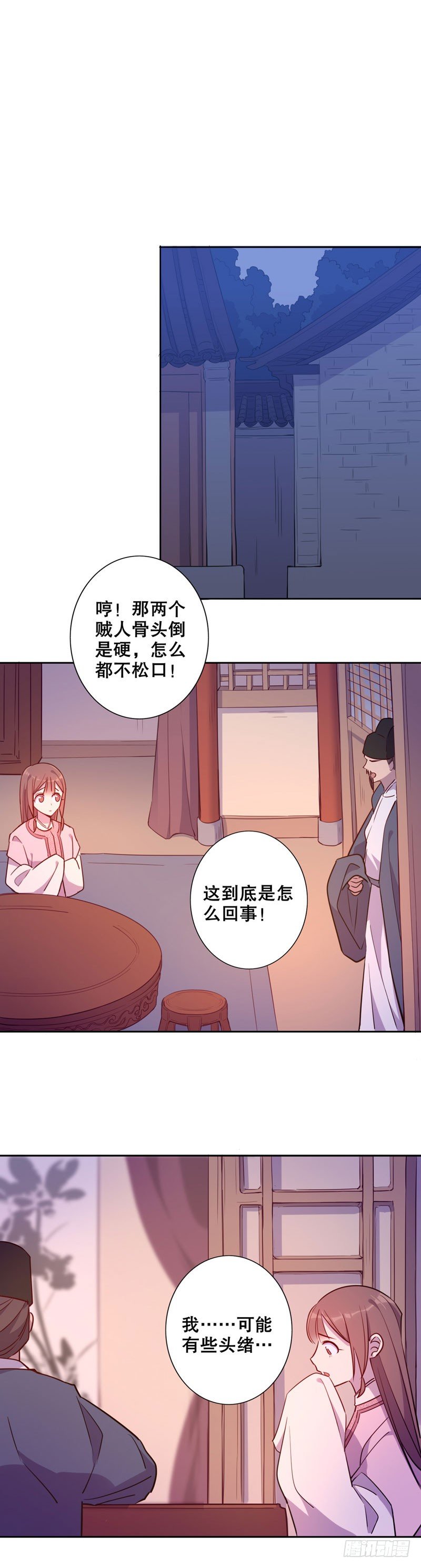 正式入宫（一）-第243话