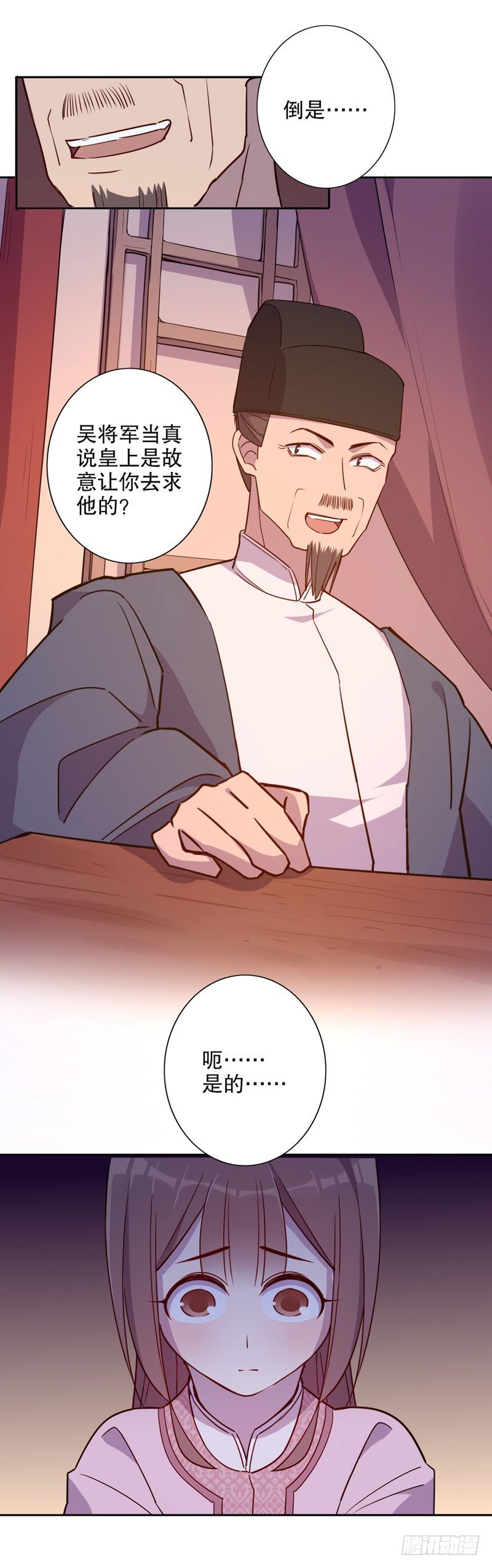 正式入宫（一）-第243话