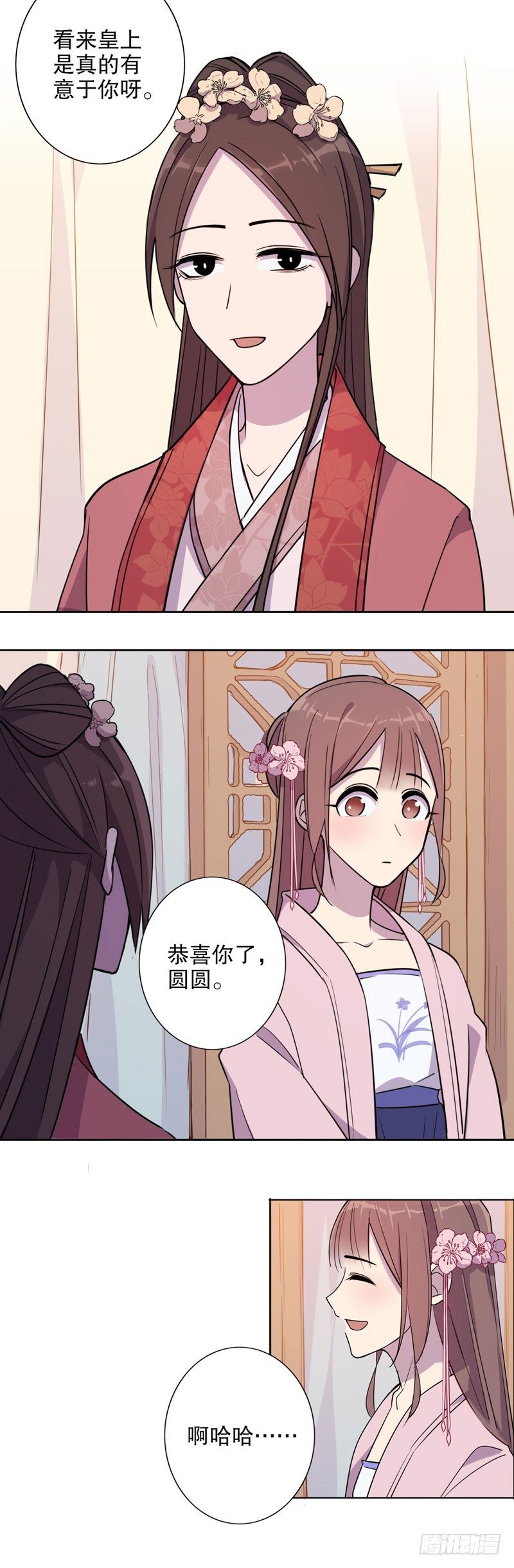 正式入宫（一）-第243话