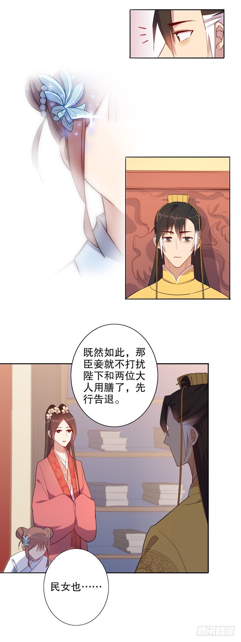 殿前失仪-第245话