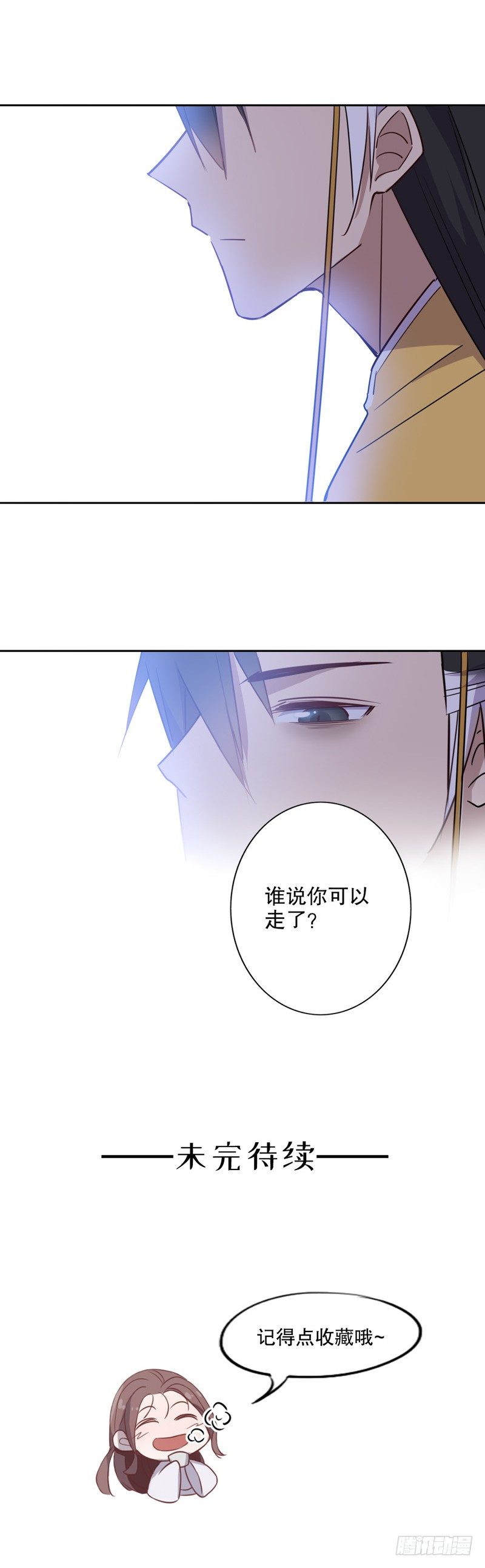 殿前失仪-第245话